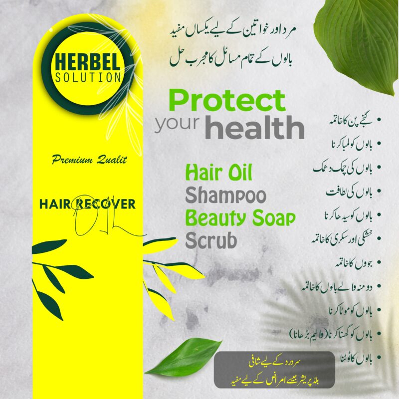 Herbel Solution Hair Oil